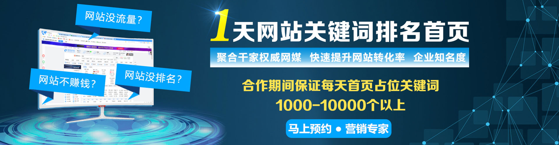 兰陵网络推广竞价